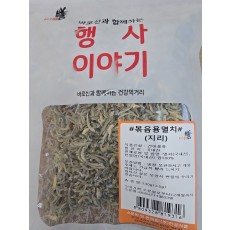 🐟볶음용멸치130g🐟