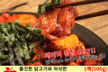 우정 춘천 닭갈비