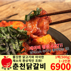 우정 춘천 닭갈비
