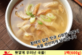 황태 해장국