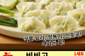 비비고 야채 물만두