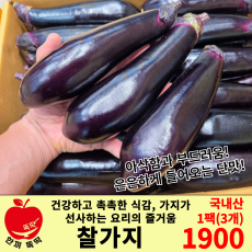 찰가지/국내산