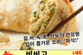 비비고 군만두 1세트(450g*2개)