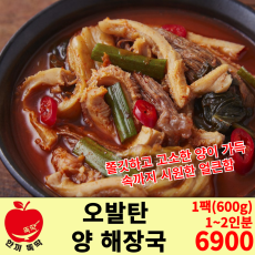 오발탄 양해장국