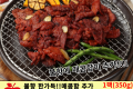 청춘불판 직화제육 불고기
