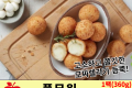 풀무원 모짜렐라 치즈볼