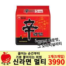 신라면 멀티