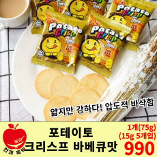 포테이토 크리스프