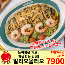 알리오올리오 파스타