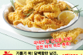 푸드렐라 엄마손 치킨텐더