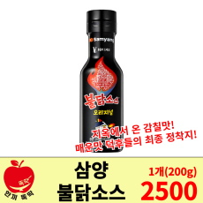 삼양 불닭소스