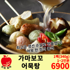 가마보꼬 어묵탕