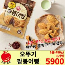 오뚜기 팥붕어빵