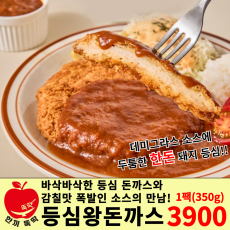 낱개 상품) 1999 등심 왕돈까스