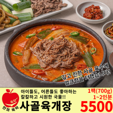 서초 사골 육개장