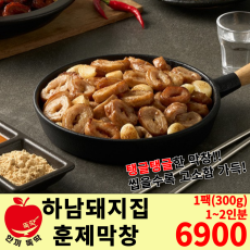 하남돼지집 참나무 훈제막창
