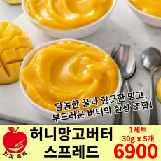 세트상품) 허니버터 망고스프레드 (1세트 5개)