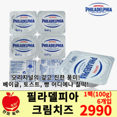 필라델피아 크림치즈