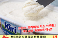 kiri 끼리크림치즈