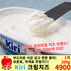 kiri 끼리크림치즈