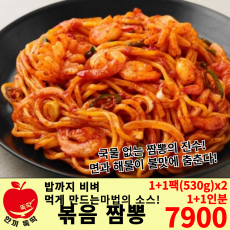 맛다움 볶음짬뽕 1세트 2팩