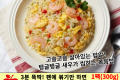 한우물 새우볶음밥