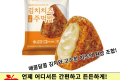 한우물 김치치즈 주먹밥