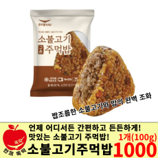 한우물 소불고기 주먹밥