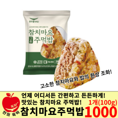 한우물 참치마요 주먹밥