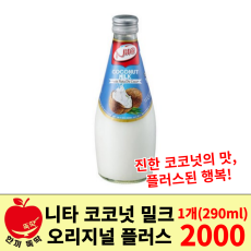 니타 코코넛 밀크 오리지널 플러스