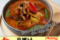 유별난 한우국밥