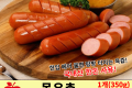 목우촌 육즙팡팡 후랑크소시지