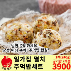 멸치 주먹밥 세트