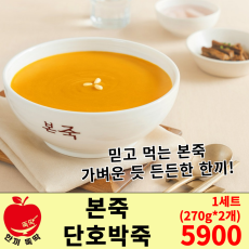 본죽 단호박죽 1세트(2팩)