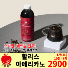 할리스커피 카페인