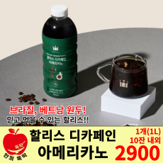 할리스커피 디카페인