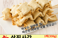 한끼 사각꼬치어묵