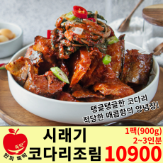 강릉댁 시래기 코다리조림