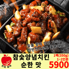 핵이득 참숯 양념치킨(순한맛)