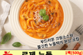 푸딩팩토리 로제 누들 떡볶이