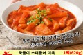 푸딩팩토리 미니국물떡볶이