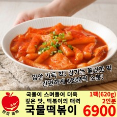 푸딩팩토리 미니국물떡볶이