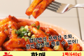 푸딩팩토리 할매 기름떡볶이