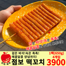 점보 떡꼬치