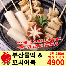부산물떡&꼬치어묵