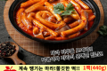 마라떡볶이