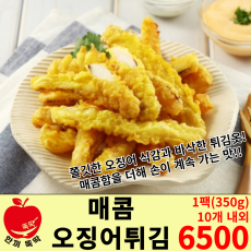 튀김공방 매콤오징어튀김