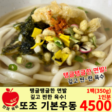 낱개상품) 또조 기본우동