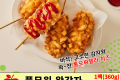풀무원 왕감자 통모짜 핫도그