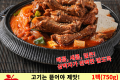 팔덕 등갈비 김치찜